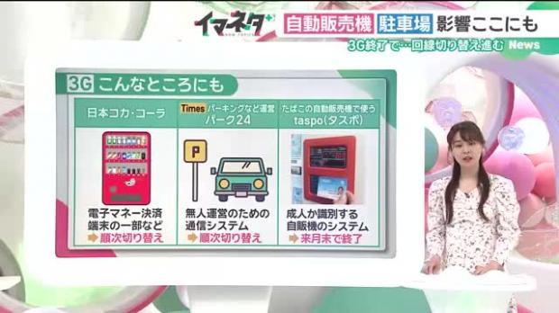 タスポ、3G回線終了につき使用不可に　他の方法を探る