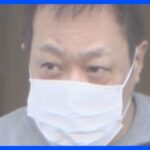 【東京】沸騰したお湯を知人男性へ4日にわたり浴びせるなどし死亡させ現金1.9万円を奪ったか 宝田耕司容疑者（56）を逮捕　世田谷