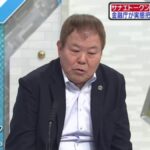【サナエトークン】ほんこんさん、電話で40分キレまくり、藤井聡教授に説教したと報告「むっちゃキレてあげました。」