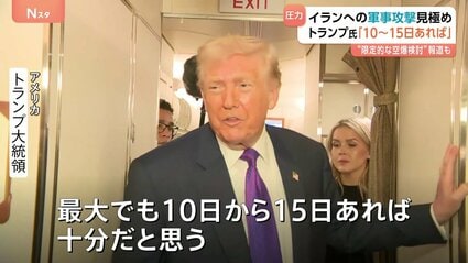 トランプ大統領「イランの女性に自由を与える！」女学校を空爆し女学生40名を殺害