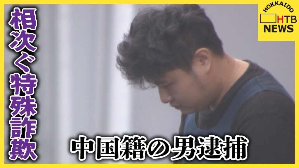 中国籍の男逮捕　約4200万円相当の金塊だまし取り、車のトランクに隠したか