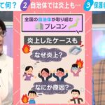 地方自治体で相次ぐプレコン炎上　背景に「大人世代の性教育の欠如」…「50歳以上の卵子は閉店」「魅力アップ講座」地方の女性流出加速？