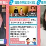 【戸籍】51.9％の男性が「結婚で自分が名字を変えてもいい」それでも約94％の女性が名字変更するワケとは？ハーバード大准教授が指摘した 「無意識の偏り」
