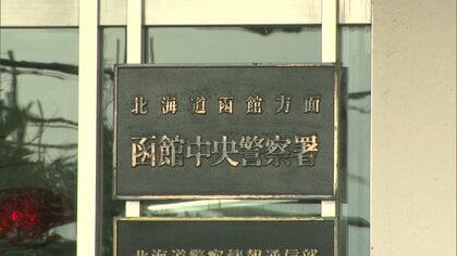 【北海道】家の玄関ガラスにタイヤを投げつける見知らぬ男…58歳自称会社員の男を器物損壊の容疑で現行犯逮捕 当時酒を飲んでいたか「申し訳なく思っています」