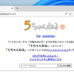【絶望】5ch.ioさん、閉鎖不可避な模様ｗｗ