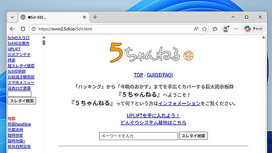 【絶望】5ch.ioさん、閉鎖不可避な模様ｗｗ