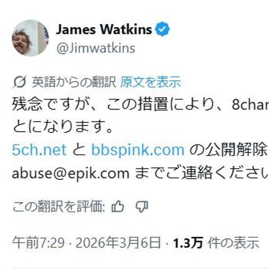 【5ch民】【悲報】アップルストア、５ちゃんねる専ブラを重大違反認定しストアから削除wwwww