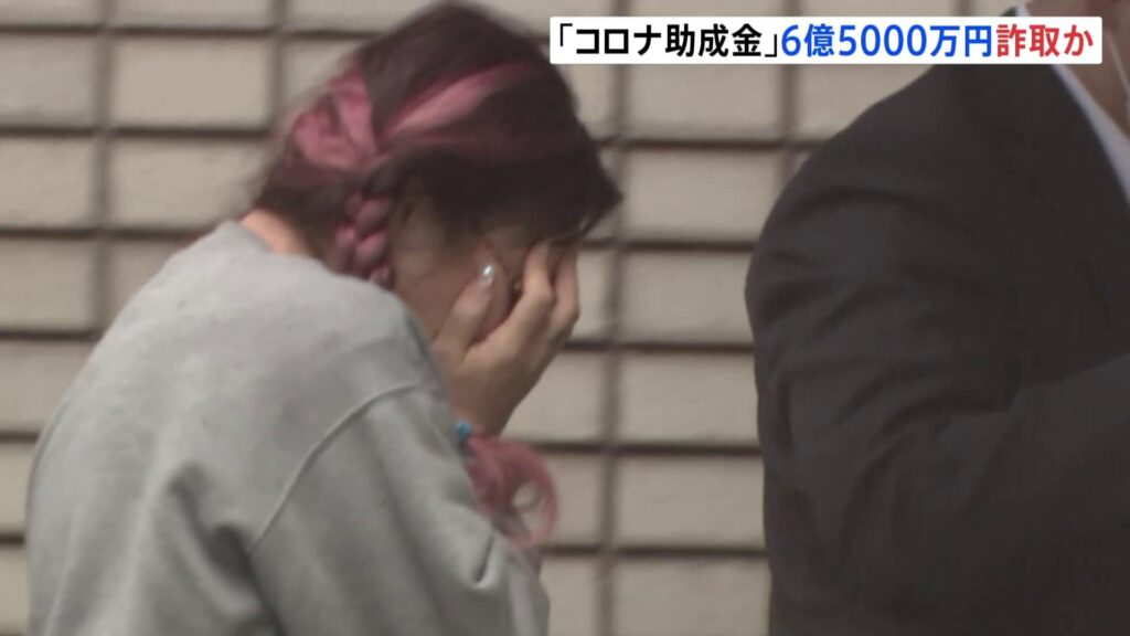 再）【中国帰化人？の犯罪】旅行会社社長夫妻、雇用調整助成金で6億5000万円不正受給疑い逮捕