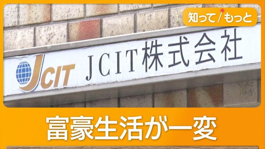 コロナ助成金6億円不正受給か　女社長と中国籍の夫逮捕　富豪生活が一変…督促状も