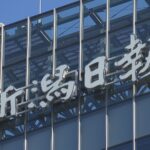 新潟日報元社員の60代男性 事務局を務める財団の資金少なくとも約550万円を私的流用「生活費補填などに充てていた」と説明