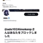 【朗報】漢ado、へずまりゅうをブロック。へずまブチギレwwww