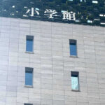 【小学館】「小学館漫画賞」延期　漫画家の性加害問題受け小学館が発表