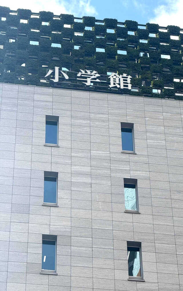 【小学館】「小学館漫画賞」延期　漫画家の性加害問題受け小学館が発表