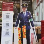 【社会】小売店で被害急増「万引」対策に苦慮　かつては「少年」今や「高齢者」の犯罪に