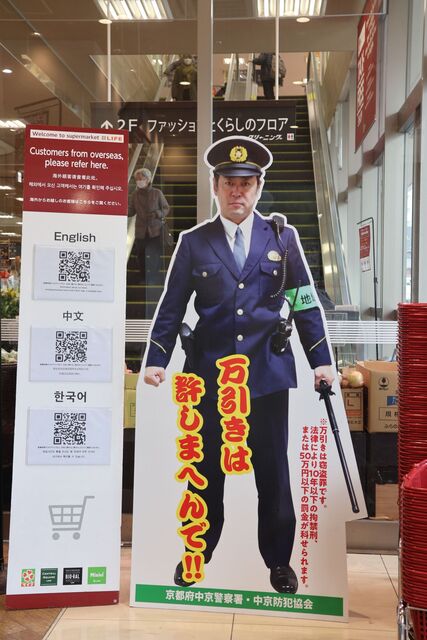 【社会】小売店で被害急増「万引」対策に苦慮　かつては「少年」今や「高齢者」の犯罪に