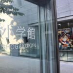 「隠そうとしていたわけではないと考えます」「私自身は素晴らしい会社であると…」小学館マンガワン問題、漫画家・島本和彦の声明が波紋