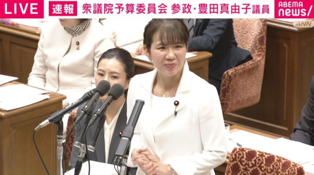 参政・豊田真由子氏「法的根拠なく大きな違和感」消費減税など協議の「国民会議」めぐり