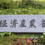 【経産省】東京都小笠原村に核ごみ文献調査申し入れへ