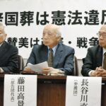 安倍晋三元首相の国葬は「憲法違反だ」　東京地裁の請求却下にも「これで終わりにしない」　原告団は控訴へ：東京新聞