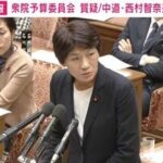 中道議員「今、答弁席の方からヤジがあったようなのですが…」とギロリ 選択的夫婦別氏めぐり国会紛糾　(西村智奈美議員)