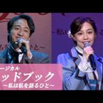 中道、落選者支援でクラファン