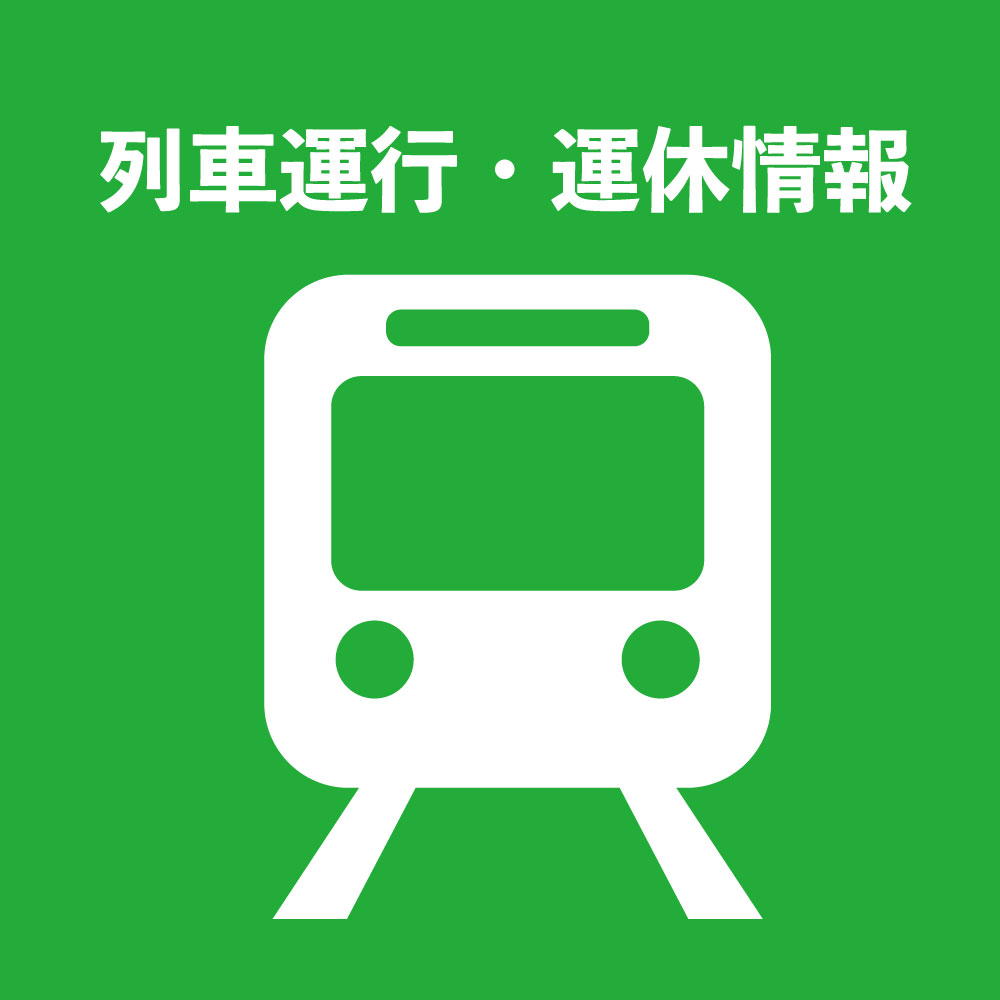 【東北新幹線】運転見合わせ 大宮-仙台 停電の影響で