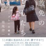 【移民問題】「外国人が増え、犯罪は減った」という現実もあるのに…「日本人ファースト」に追い詰められる子どもたち