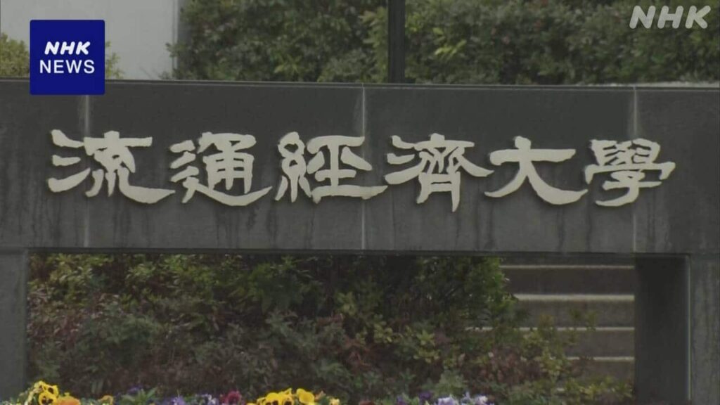 【大学ラグビー】流通経済大ラグビー部員 女性に性的暴行の疑いで逮捕