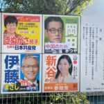 岡田克也氏の選挙ポスターに「中国」　紙片貼った容疑で男を書類送検 [三重県]