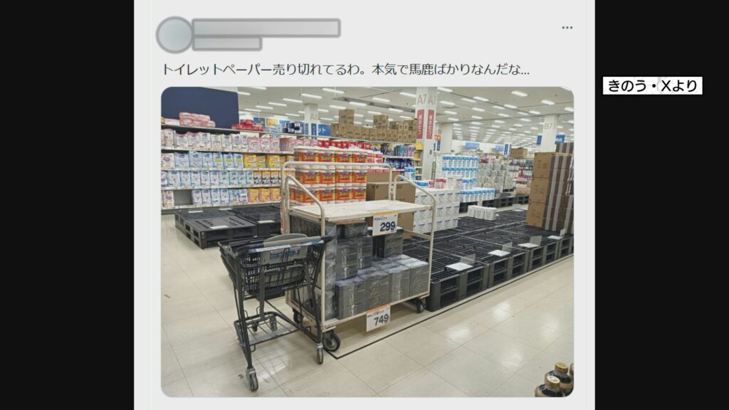 【社会】「トイレットペーパーが不足する」はデマ　日本家庭紙工業会に直撃　原料に石油製品に由来するものなし