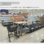 【社会】「トイレットペーパーが不足する」はデマ　日本家庭紙工業会に直撃　原料に石油製品に由来するものなし