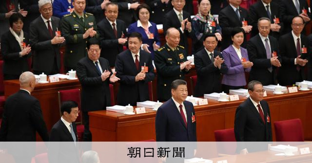 【朝日新聞】「台湾独立勢力に打撃を与える」　習近平指導部が全人代で初めて「打撃」という表現を使った