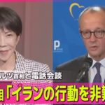 【政治】高市総理がイランの行動を非難