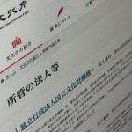 【行政】「“閉館”どこにも書いてない」──国立の博物館や美術館に収益目標設定の真意、文化庁に聞いた