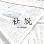 （社説）フランスの核　無責任な軍拡への同調：朝日新聞