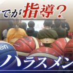 ｢なんでできない｣は暴言か スポーツ指導の“当たり前”に変化 “スポハラ”の境界線は？ 怒鳴らずとも｢レベル落ちない｣指導法