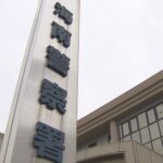 【事件】中学３年の男子生徒と自宅で性交渉…私立高校教員の男（２３）を逮捕