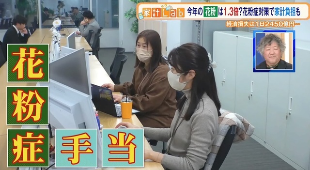 【福利厚生】いまや社会的問題“花粉症”…重い症状に悩む社員に大好評の「花粉症手当」で仕事の生産性が向上