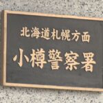 部下の女性に昆虫入り鍋を食べさせる