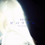 Ado、新曲「ビバリウム」で自身初“実写MV”公開 約300カットで紡いだ迫力映像完成「結構攻めたシーンが多い」