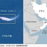 【中国商用衛星企業】AIで米軍基地を分析・公開、イラン攻撃直前