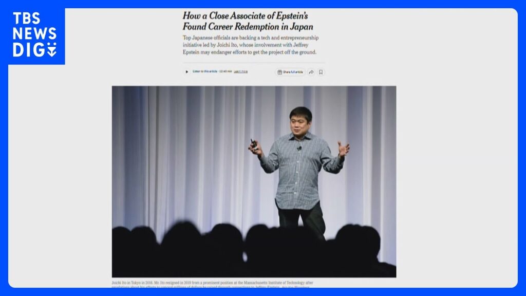 【伊藤一氏のエプスタイン関与で】日本政府のAIハブ構想に暗雲