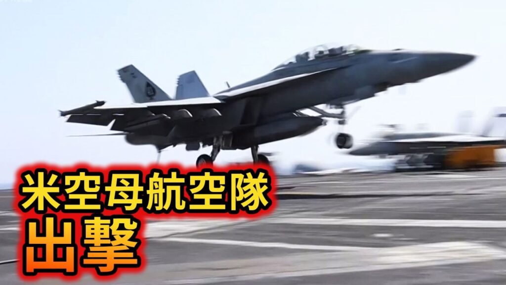 【中国の国営テレビ】空母エイブラハム・リンカーンがイランのミサイルに撃たれたという報道を祝福し、事実の確認前にAI生成のビデオを作成する