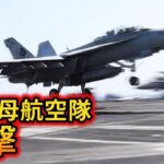 【中国の国営テレビ】空母エイブラハム・リンカーンがイランのミサイルに撃たれたという報道を祝福し、事実の確認前にAI生成のビデオを作成する