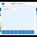 確定申告をAIに任せたら暴走？フリーゲーム「納税庁らくらくAIチャット」がカオス