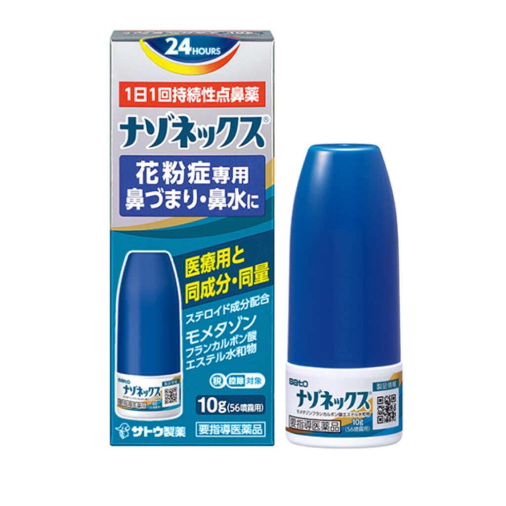 【朗報】最強花粉症治療薬「ナゾネックス」、市販化されるw