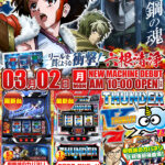 「BIRDIE WING」がパチスロ化