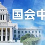 【国会中継をしない自由 by NHK】NHKとうとう国会中継すら放送しなくなったのかよ！！クソだな！！