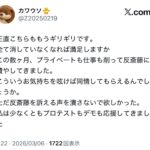 反斎藤活動家、泣く「仕事もプライベートも削って反斎藤やってきた、もう限界だ」