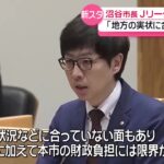 【秋田】沼谷市長“Jリーグの基準は地域の実情に合っていない”と指摘　新スタジアム整備は「財政的な投資で最上位にこない」